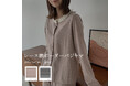 【綿100%サラもち肌触り】パジャマセレクトショップkumu.から、秋のNEWパジャマ販売スタート。