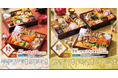 累計20万食突破！新年を華やかに彩る「令和9年コロワイドおせち」注文受付開始