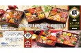 20年以上販売の人気おせちが価格据え置き!!【令和8年コロワイドグループおせち】販売