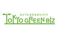 東京都の緑のプロジェクト「東京グリーンビズ」のコラボレーションパートナーに決定