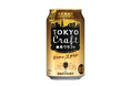 「東京クラフト〈スタウト〉」数量限定新発売