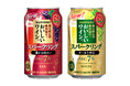 「酸化防止剤無添加※1のおいしいワイン。スパークリング」2種 リニューアル新発売
