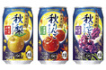 「サントリー〈秋梨〉」「サントリー〈秋りんご〉」「サントリー〈秋ぶどう〉」秋季限定新発売