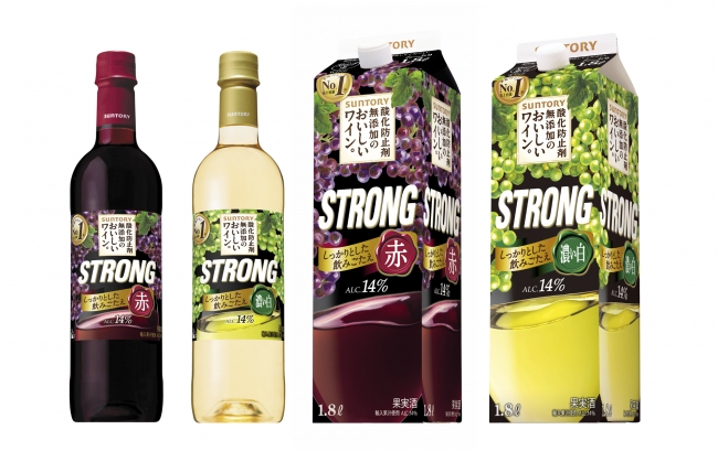 酸化防止剤無添加のおいしいワイン ストロング リニューアル新発売 サントリーホールディングス株式会社のプレスリリース