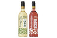 日本ワイン「SUNTORY FROM FARM 新酒 2025」数量限定新発売