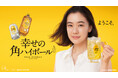 サントリーウイスキー「角瓶」新TV-CM 新店主に蒼井優さんを起用 7月21日(月・祝)より全国で順次オンエア開始