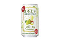 「ほろよい〈洋梨スパークリング〉」期間限定新発売