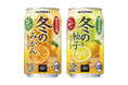 「サントリー 冬のみかんチューハイ」「サントリー 冬の柚子チューハイ」冬季限定新発売