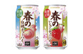 「サントリー 春の白桃チューハイ」「サントリー 春のいちごチューハイ」春季限定新発売