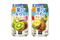 「サントリー 夏のキウイチューハイ」「サントリー 夏のパインチューハイ」夏季限定新発売