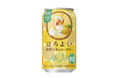 「ほろよい〈和梨スカッシュサワー〉」期間限定新発売