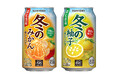 「サントリー 冬のみかんチューハイ」「サントリー 冬の柚子チューハイ」冬季限定新発売