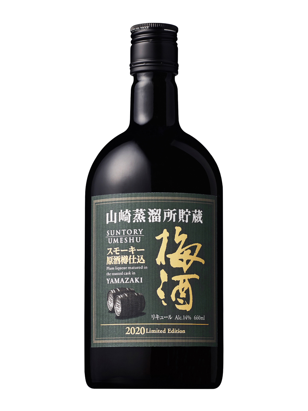 山崎蒸溜所貯蔵 スモーキー原酒樽仕込梅酒２０２０Limited Edition