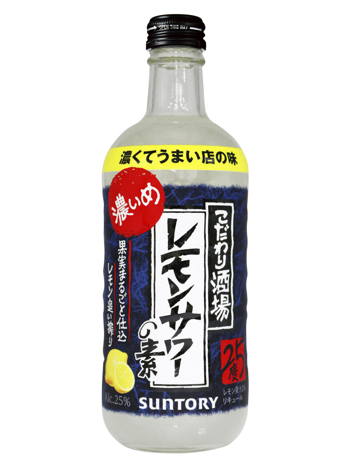 市場 サッポロ 濃いめのレモンサワーの素 1800mlペット 25度