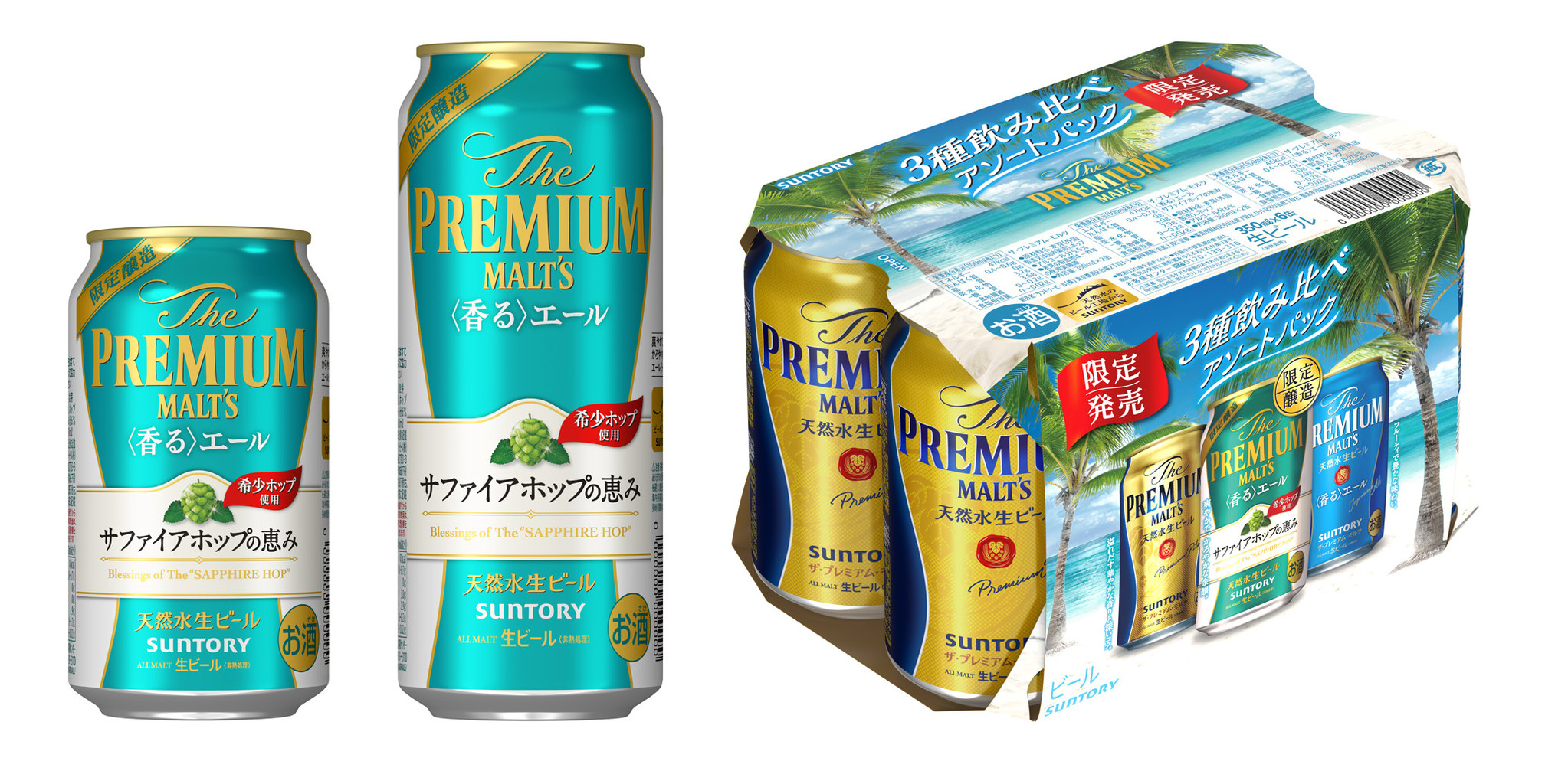 公式の店舗 ビール まとめ売り モルツ 香るエール 一番搾り 糖質0 新