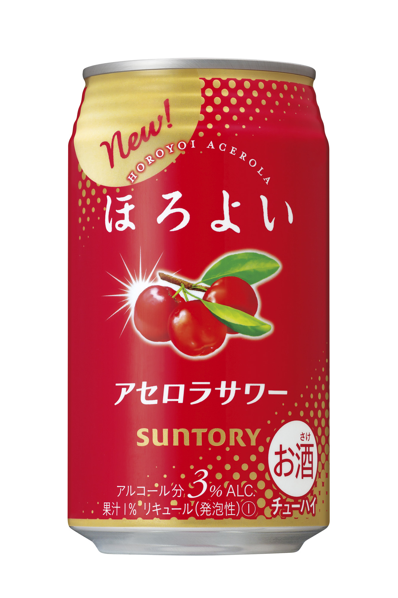ほろよい アセロラサワー 新発売 サントリーホールディングス株式会社のプレスリリース