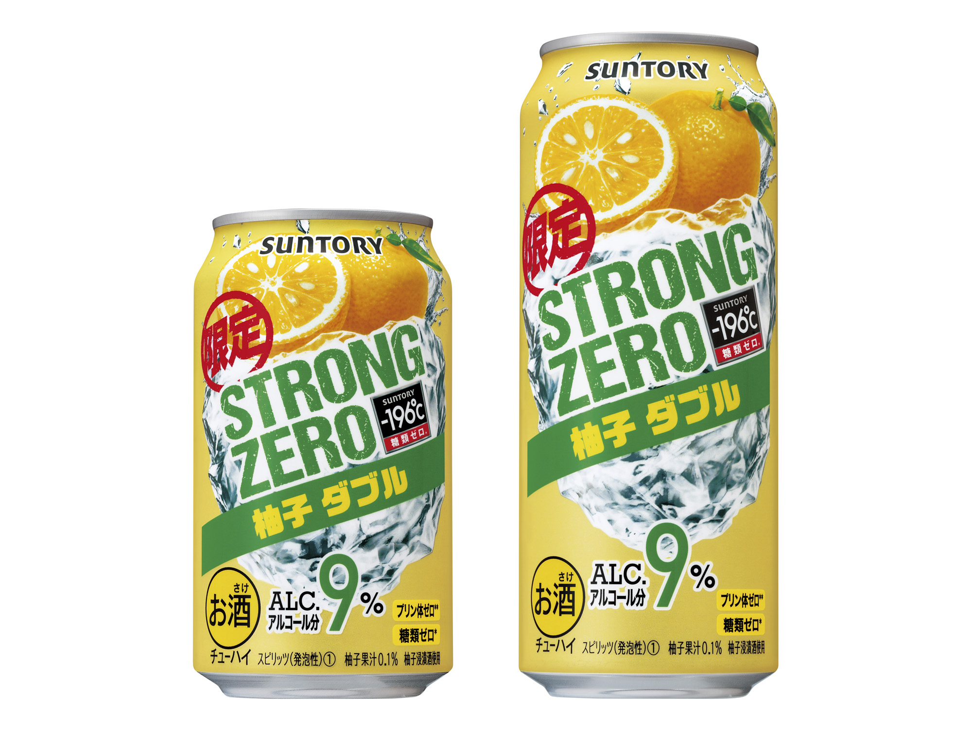 １９６ ストロングゼロ 柚子ダブル 期間限定新発売 サントリーホールディングス株式会社のプレスリリース