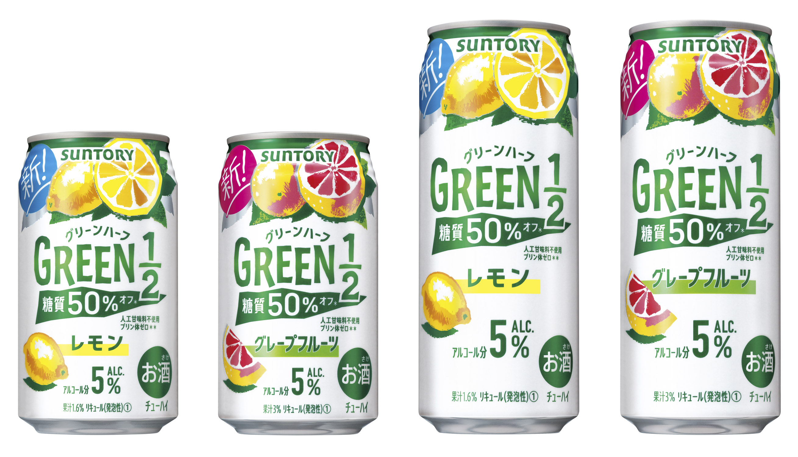 メーカー在庫限り品 2ケース グリーンハーフ 2 350ml×48本 サントリー GREEN1 グレープフルーツ