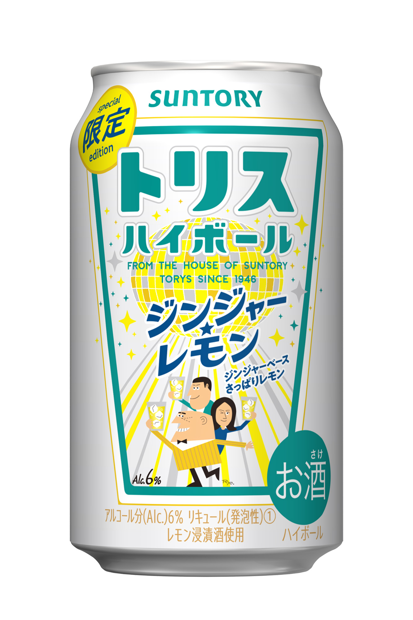 トリスハイボール缶 ジンジャーレモン 期間限定新発売 サントリーホールディングス株式会社のプレスリリース