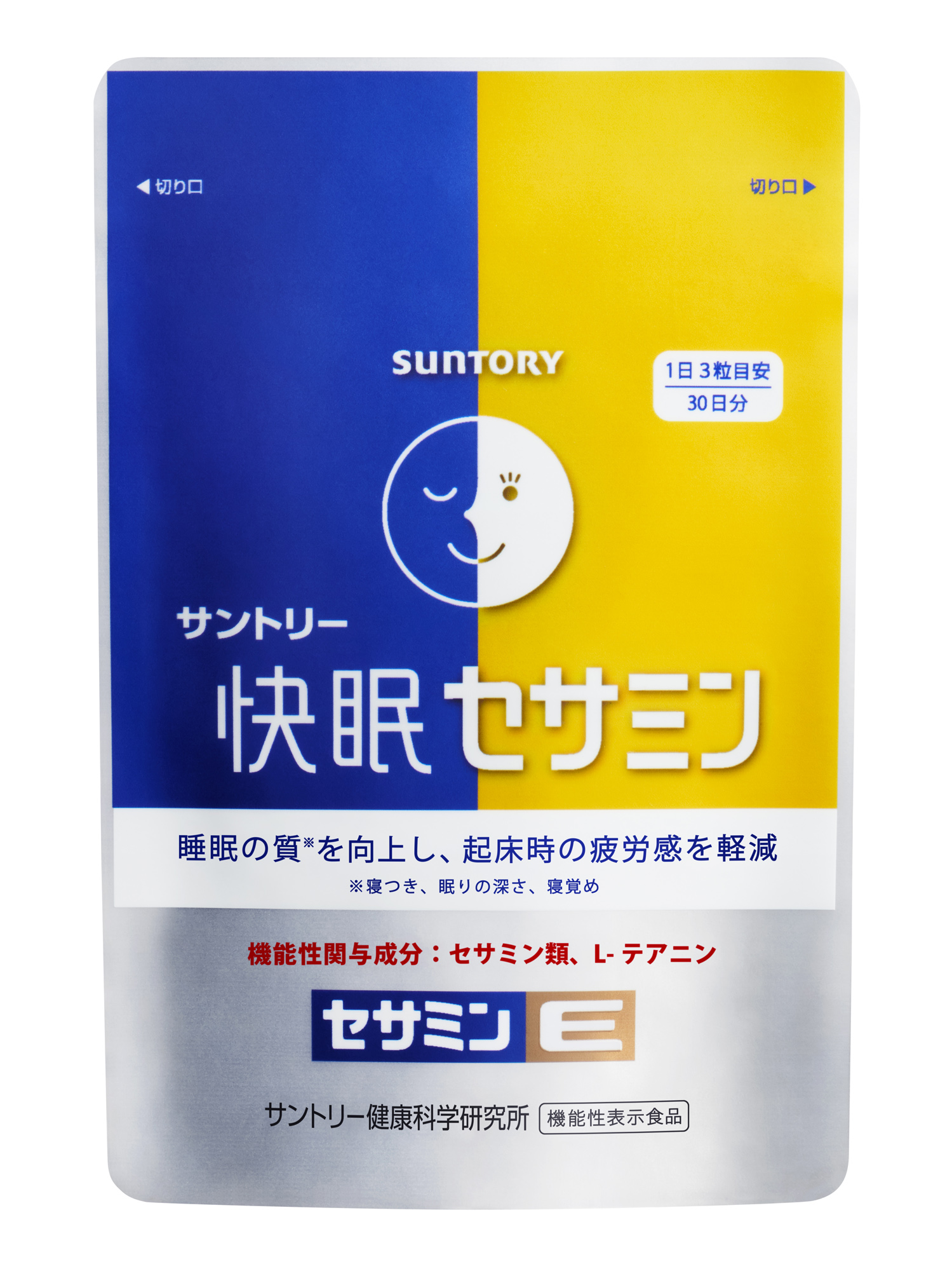 サントリー 快眠セサミン」新発売｜サントリーホールディングス株式会社のプレスリリース