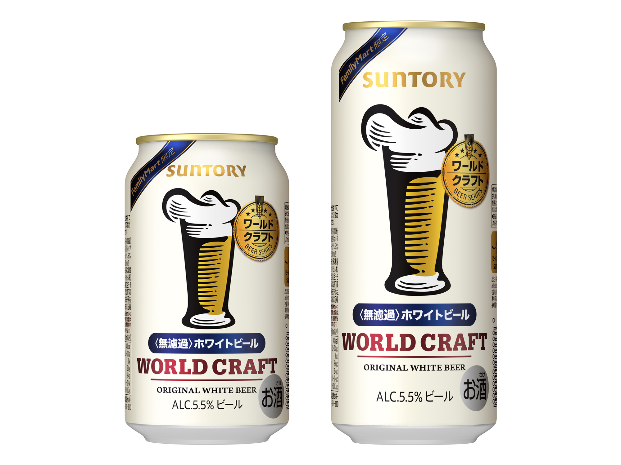 全国のファミリーマート限定ビール ワールドクラフト 発売 サントリーホールディングス株式会社のプレスリリース