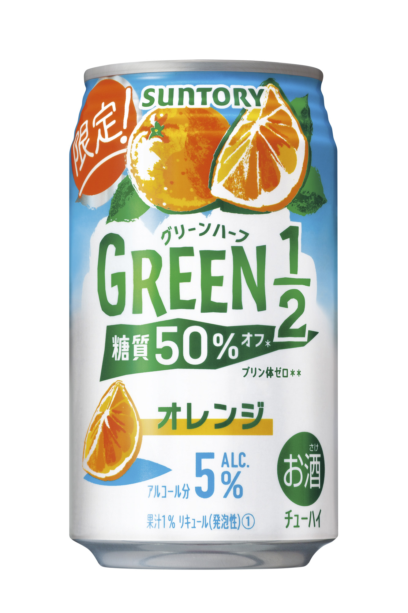 ｇｒｅｅｎ１ ２ グリーンハーフ オレンジ 期間限定新発売 サントリーホールディングス株式会社のプレスリリース