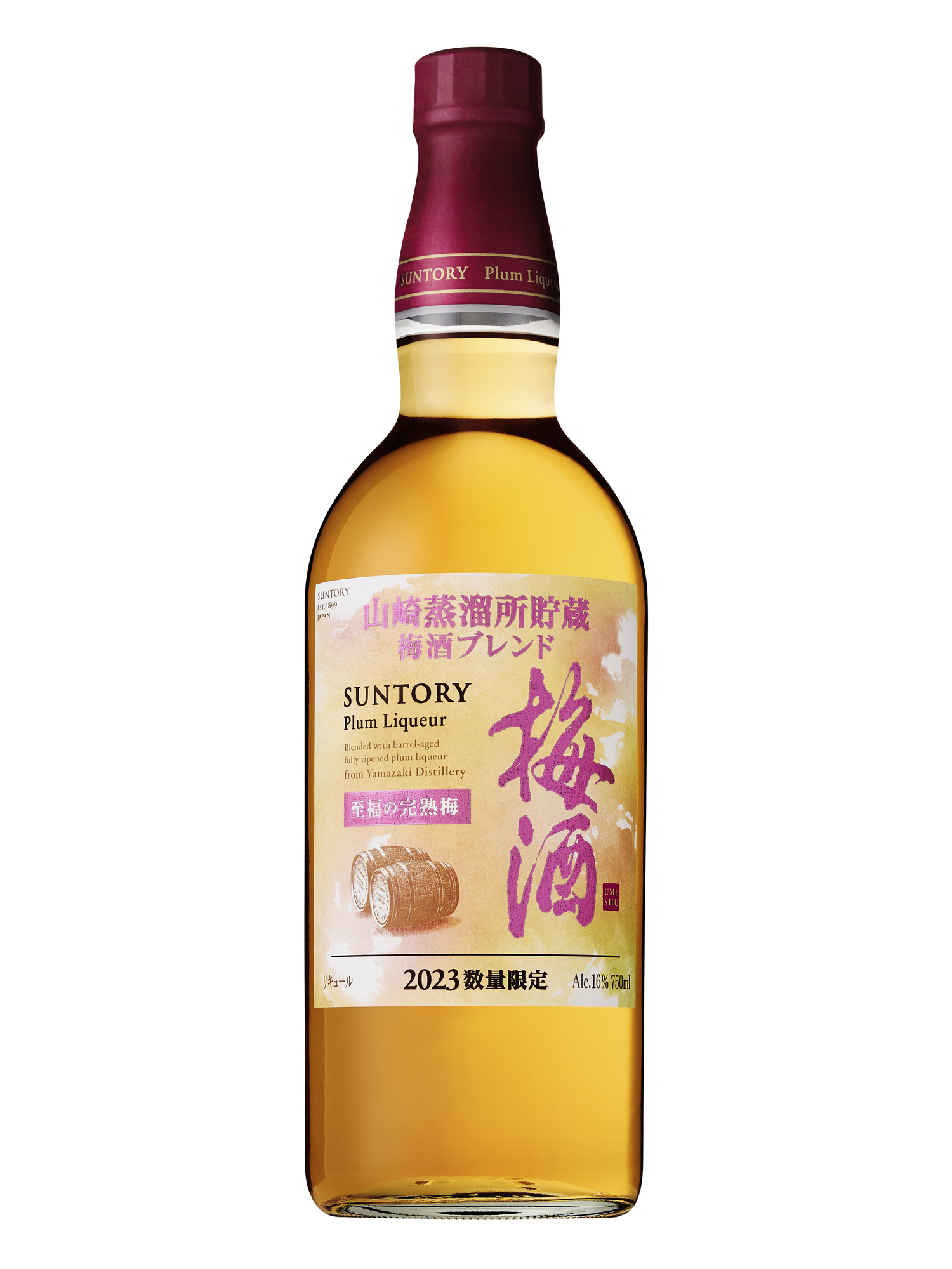 サントリー梅酒〈山崎蒸溜所貯蔵梅酒〉EXTRA BLEND 700ml瓶 - 酒