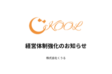 お坊さんとアプリ開発 過剰な反応も無視もないsnsアプリを12月にリリースします 株式会社くうるのプレスリリース