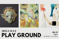 今注目のアーティスト・岡村一輝、ももえ、リッチマン・フィニアンによる3人展「PLAY GROUND」を開催 !
