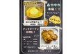 【週末限定の新ランチメニュー】新緑の狭山丘陵で味わう、本場スリランカカレー＆タンドリーチキン── Grow Garden Toriyama