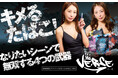 茶葉スティックで人気のThe Thirdブランドから、大容量100本入りのキメるたばこ【VERSE】2025年3月3日予約発売開始!