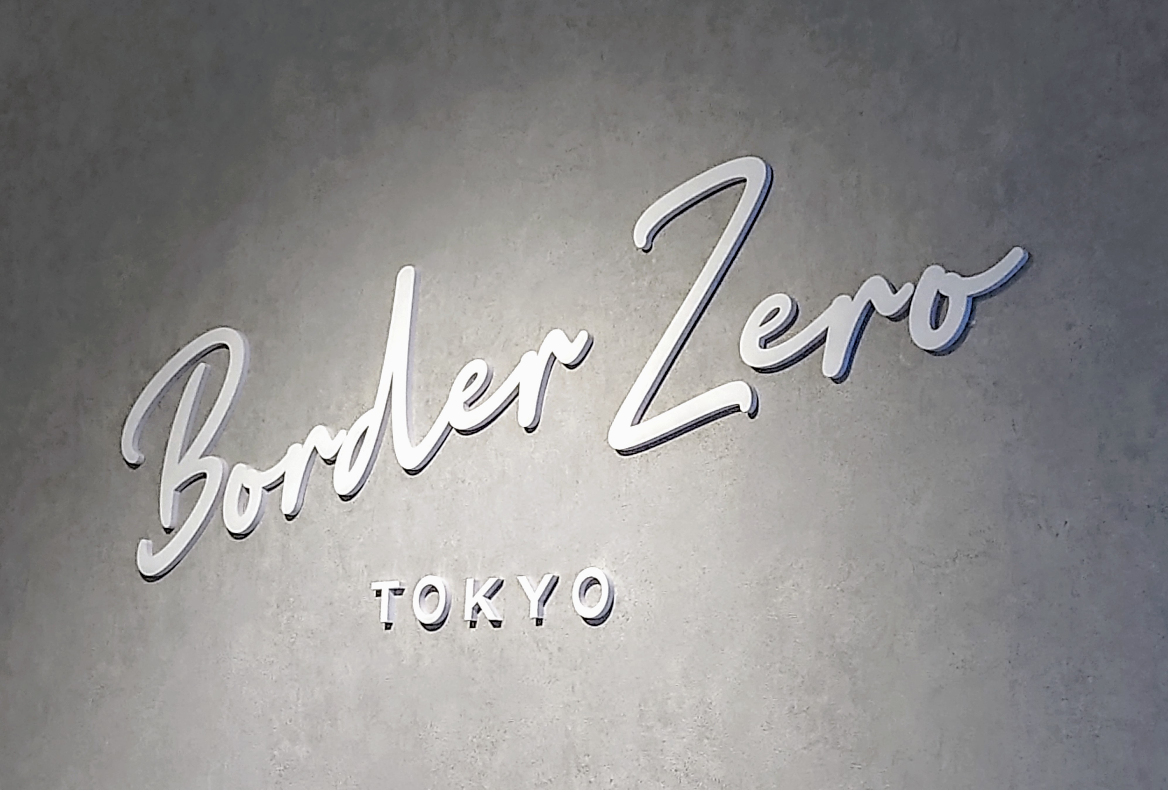 株式会社東亜産業が お客様対応 スタッフ専用施設として カフェ Border Zero Tokyo をopen 東亜産業のプレスリリース