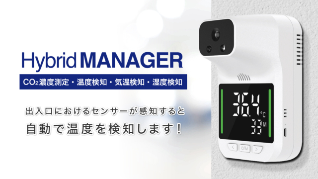 株式会社東亜産業が、CO2濃度、温度、気温、湿度が一台で測定できる