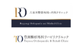 【シントトロイデン】医療法人社団 真聖会様とのスポンサー契約締結に関して
