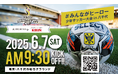 【シントトロイデン】6月7日千葉県八千代市にて開催の少年サッカー大会「マルハン×シント=トロイデン VV カップ supported by キリンビバレッジ」に特別協賛