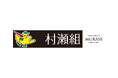 【シントトロイデン】株式会社村瀬組様とのスポンサー契約締結に関して