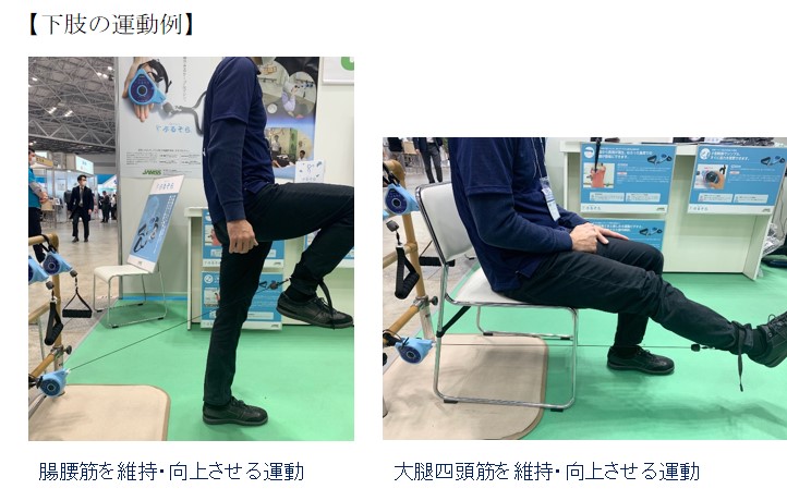 CareTEX 2020 にて「ぷるそら」開発中の下肢アタッチメントを披露　～宇宙飛行士トレーナー考案　 “携帯できるリハビリマシン” ～