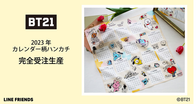 Line Friendsのグローバル人気キャラクターブランド Bt21 のカレンダー柄ハンカチを完全受注生産で本日22年8月18日 木 正午12時 予約受付開始 中野経済新聞