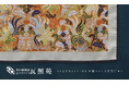 650年受け継がれる「能装束」の美を、日常へ。瓦照苑 × CLASSICS the Small Luxury 新作ハンカチーフ「鳳凰」を発売