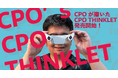 Fairy Devices、THINKELET開発機のCPO品の個人開発者向け販売を記念して「CPOが磨いたCPO」キャンペーンを開催!