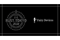 フェアリーデバイセズがRust.Tokyo 2024にゴールドスポンサーとして協賛します
