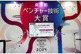 コネクテッドワーカーソリューション及びTHINKLETが「東京都ベンチャー技術大賞」を受賞しました