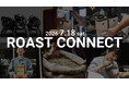 全国のマイクロロースター向けにコーヒー生豆と焙煎をテーマにしたイベント「ROAST CONNECT」を7月18日(土)開催