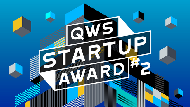 スタートアップのための社会と事業を一歩促進するピッチアワード「QWS STARTUP AWARD #2」