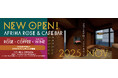 AFRIKA ROSE、東京・広尾に新店舗「AFRIKA ROSE & cafe bar」(仮称)を2025年11月オープンへ