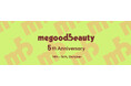megbabyが手がけるビューティーブランド〈MEGOOD BEAUTY〉が5周年を記念し、日頃の感謝を込めてスペシャルなイベントを開催!