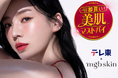 〈テレビ東京〉×〈mgb skin〉初コラボ!テレビ東京の新感覚通販バラエティ「即買い!美肌マストバイ」にて美容家megbaby美肌セットを限定販売!