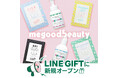 MEGOOD BEAUTYがLINEギフトに新規オープン!