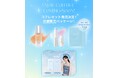 Youtuberさおりんプロデュースのスキンケアブランド『orin(オリン)』から限定コフレセットが発売!