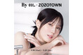 本田翼が手がける〈By ttt.〉が「ZOZOTOWN」で限定ポップアップをオープン!LINE VOOM 配信 & beautiful peopleコラボTシャツを発表!